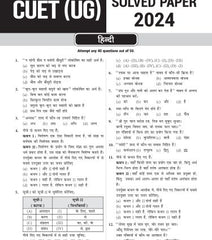 NTA CUET (UG) 10 Practice Test Papers For All Domain (Section – 1, 2 and 3) English and Hindi, Physics, Chemistry, Biology, Mathematics and General Test By MTG Learning