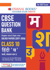 CBSE Question Bank for Class 10 Hindi-B, Chapter-wise and Topic-wise - Solved Papers (2017-2026) For 2027 Exam By Oswaal Books