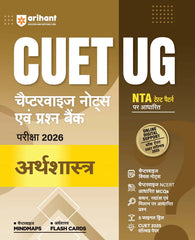CUET UG 2026 Economics (Arthsastra) Hindi Medium Book - Chapterwise Notes & Question Bank (Based on NTA Pattern) By Arihant Publication