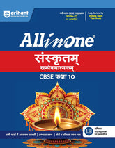 All in One Sanskrit Sampreshnatmak Class 10 for CBSE Exam - Book By Arihant Publication