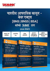 Bharatiya Criminal Laws - Bare Acts (Hindi) COMBO (BNS, BNSS, BSA) - Presenting the Complete Updated Texts with Comparative Tools, Legislative Aids (Set of 3 Books) By Taxmann