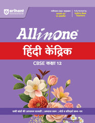 All in One Hindi Kendrik Class 12 for CBSE Exam - Book By Arihant Publication