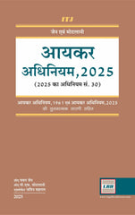 Jain & Motlani's आयकर अधिनियम, 2025 - Book By Legal Book House