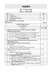 Class 9 CBSE Question Bank Hindi A Chapter-wise & Topic-wise (with Competency Based Questions & Comprehensive NCERT coverage) By Oswaal Books