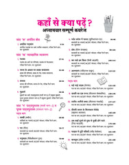 All in One Hindi-B Class 10 for CBSE Exam - Book By Arihant Publication