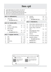 CBSE Question Bank for Class 10 Sanskrit, Chapterwise and Topicwise - Solved Papers (2017-2026) For 2027 Exam By Oswaal Books