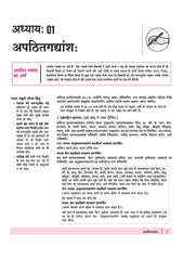 All in One Sanskrit Class 10 for CBSE Exam - Book By Arihant Publication