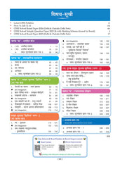 CBSE Question Bank for Class 10 Hindi-A, Chapter-wise and Topic-wise - Solved Papers (2017-2026) For 2027 Exam By Oswaal Books