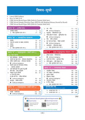 CBSE Question Bank for Class 10 Hindi-B, Chapter-wise and Topic-wise - Solved Papers (2017-2026) For 2027 Exam By Oswaal Books