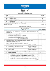 CBSE Question Bank for Class 10 Hindi-B, Chapter-wise and Topic-wise - Solved Papers (2017-2026) For 2027 Exam By Oswaal Books