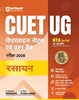 NTA CUET UG 2026 - Physics, Chemistry and Biology Books (Combo) Hindi Medium - Chapter wise Notes and Question Bank By Arihant Publication