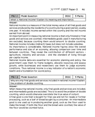 CSEET Paper 3 (Economic and Business Environment) Scanner - Book By Shuchita Prakashan