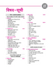 Arihant's 31 Years UPSC (IAS & State PCS) Powerplay Pre Exam Solved Papers (2025 - 1995) GS (Paper 1) and CSAT (Paper 2) - Hindi Medium