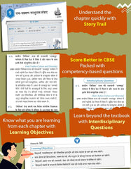CBSE Class 9 Hindi Notes Book By Target Publications