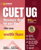 NTA CUET UG 2026 - History, Geography and Political Science Books (Combo) Hindi Medium - Chapter wise Notes and Question Bank By Arihant Publication