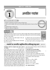 Class 9 CBSE Question Bank Hindi A Chapter-wise & Topic-wise (with Competency Based Questions & Comprehensive NCERT coverage) By Oswaal Books