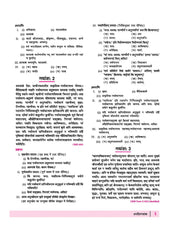 All in One Sanskrit Class 10 for CBSE Exam - Book By Arihant Publication