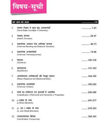 24 Years JEE MAIN Chapterwise Topicwise (2025-2002) – Physics, Chemistry and Mathematics (Combo) Hindi By MTG Learning