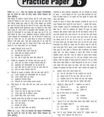 NTA CUET (UG) 10 Practice Test Papers English and Hindi Language (Section-1) By MTG Learning