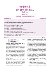 CBSE Question Bank for Class 10 Hindi-B, Chapter-wise and Topic-wise - Solved Papers (2017-2026) For 2027 Exam By Oswaal Books