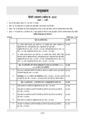 CBSE Question Bank for Class 12 - Hindi Core Book - Chapterwise and Topicwise Solved Papers For 2027 Exam By Oswaal Books