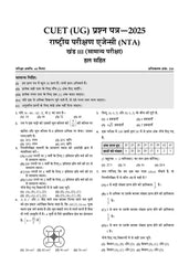 NTA CUET (UG) Question Bank - General Aptitude Test (Hindi) Section III (Compulsory) Book By Oswaal Books