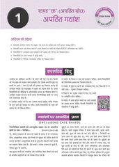 CBSE Question Bank for Class 10 Hindi-B, Chapter-wise and Topic-wise - Solved Papers (2017-2026) For 2027 Exam By Oswaal Books