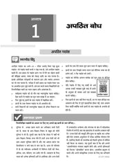 NTA CUET (UG) Question Bank - Hindi Book By Oswaal Books