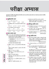 All in One Mathematics (Ganit) Class 10 for CBSE Exam - Book (in Hindi) By Arihant Publication