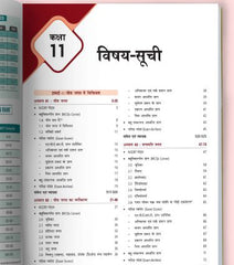 Objective NCERT at your FINGERTIPS in Hindi - Physics, Chemistry and Biology Combo – NEET Books (For 2026 Exam) By MTG Learning