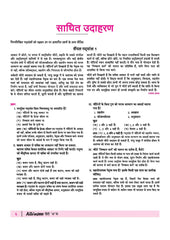All in One Hindi-A Class 10 for CBSE Exam - Book By Arihant Publication