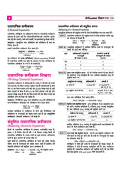 All in One Science (Vigyan) Class 10 for CBSE Exam - Book (in Hindi) By Arihant Publication