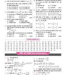 38 Years NEET Chapterwise Topicwise Solutions Physics (Hindi) By MTG Learning