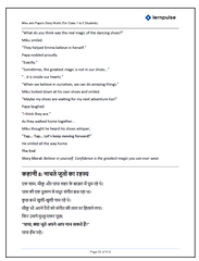 Miku and Papa's Story World (English & Hindi) For Class 1 to 5 Students (50 Bedtime Stories in English & Hindi for Kids Ages 6–11 | Magical Adventures, Moral Lessons, and Family Values) - Book By lernpulse