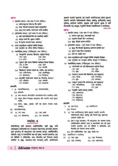 All in One Sanskrit Class 10 for CBSE Exam - Book By Arihant Publication
