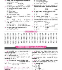 38 Years NEET Chapterwise Topicwise Solutions Chemistry (Hindi) By MTG Learning
