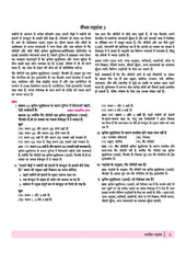 All in One Hindi-B Class 10 for CBSE Exam - Book By Arihant Publication
