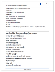 Miku and Papa's Story World (English & Hindi) For Class 1 to 5 Students (50 Bedtime Stories in English & Hindi for Kids Ages 6–11 | Magical Adventures, Moral Lessons, and Family Values) - Book By lernpulse