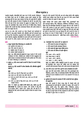 All in One Hindi-A Class 10 for CBSE Exam - Book By Arihant Publication