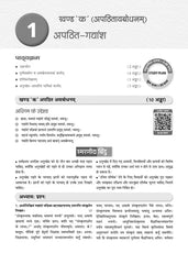 CBSE Question Bank for Class 10 Sanskrit, Chapterwise and Topicwise - Solved Papers (2017-2026) For 2027 Exam By Oswaal Books