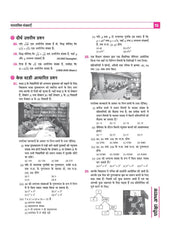All in One Mathematics (Ganit) Class 10 for CBSE Exam - Book (in Hindi) By Arihant Publication