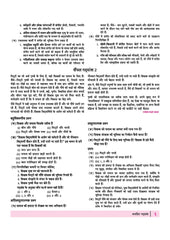 All in One Hindi Kendrik Class 12 for CBSE Exam - Book By Arihant Publication