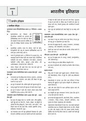 NTA CUET (UG) Question Bank - General Aptitude Test (Hindi) Section III (Compulsory) Book By Oswaal Books