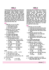 All in One Sanskrit Class 10 for CBSE Exam - Book By Arihant Publication