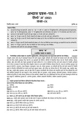 Class 9 CBSE Question Bank Hindi A Chapter-wise & Topic-wise (with Competency Based Questions & Comprehensive NCERT coverage) By Oswaal Books