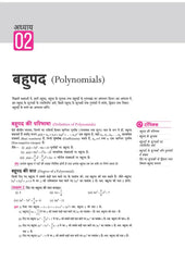 All in One Mathematics (Ganit) Class 10 for CBSE Exam - Book (in Hindi) By Arihant Publication
