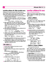 All in One Science (Vigyan) Class 10 for CBSE Exam - Book (in Hindi) By Arihant Publication