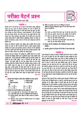 All in One Hindi-A Class 10 for CBSE Exam - Book By Arihant Publication