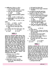 All in One Sanskrit Sampreshnatmak Class 10 for CBSE Exam - Book By Arihant Publication