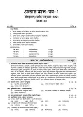 CBSE Question Bank for Class 10 Sanskrit, Chapterwise and Topicwise - Solved Papers (2017-2026) For 2027 Exam By Oswaal Books